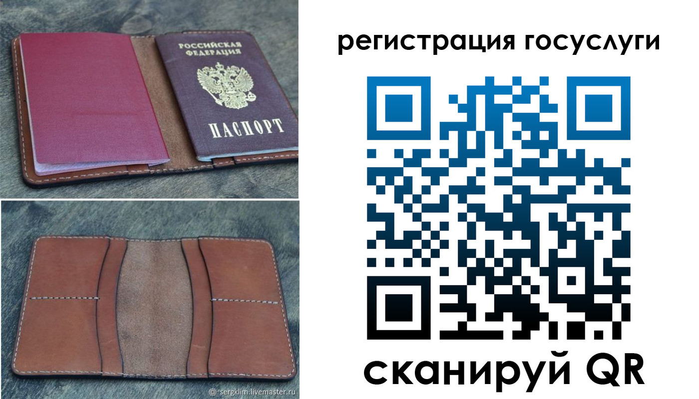 временная регистрация надежно в Сольцах
