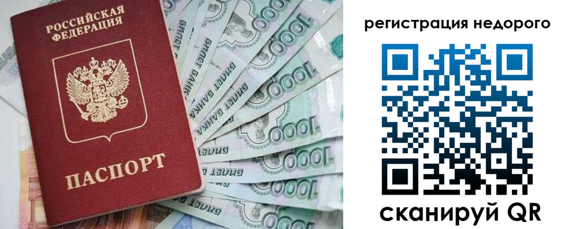 временная регистрация в квартире в Сольцах