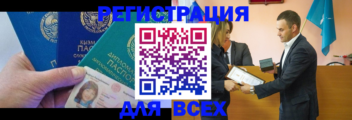 временная регистрация 2025 в Сольцах