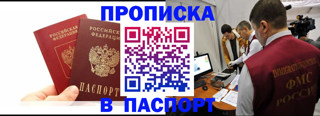 миграционный учет в Сольцах