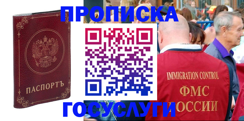 временная регистрация в квартире в Сольцах
