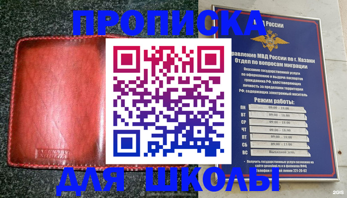 временная регистрация купить в Сольцах