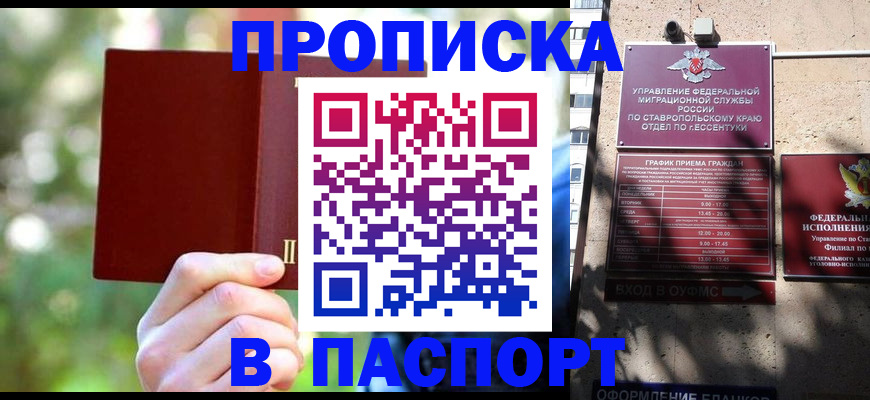 временная регистрация надежно в Сольцах