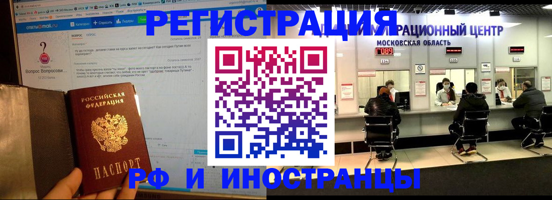 прописка регистрация в Сольцах