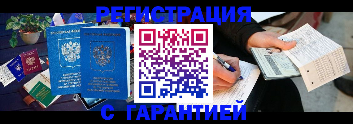 прописка иностранных граждан в Сольцах