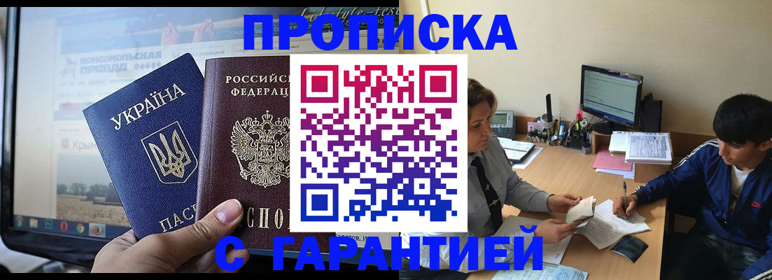 временная регистрация 2025 в Сольцах